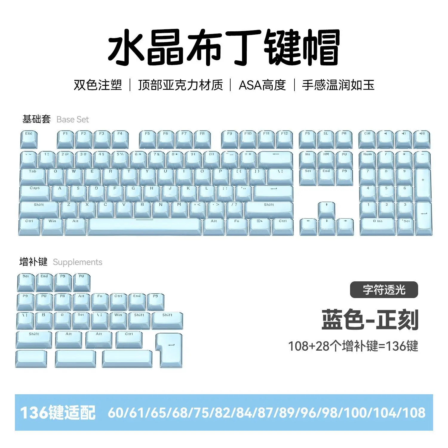 136 Keys Translucent Jelly Crystal Keycaps Wave Mechanical Keyboard for Alice Layout ASA for 64/68/84/104/108 Keycaps DIY 6.25u