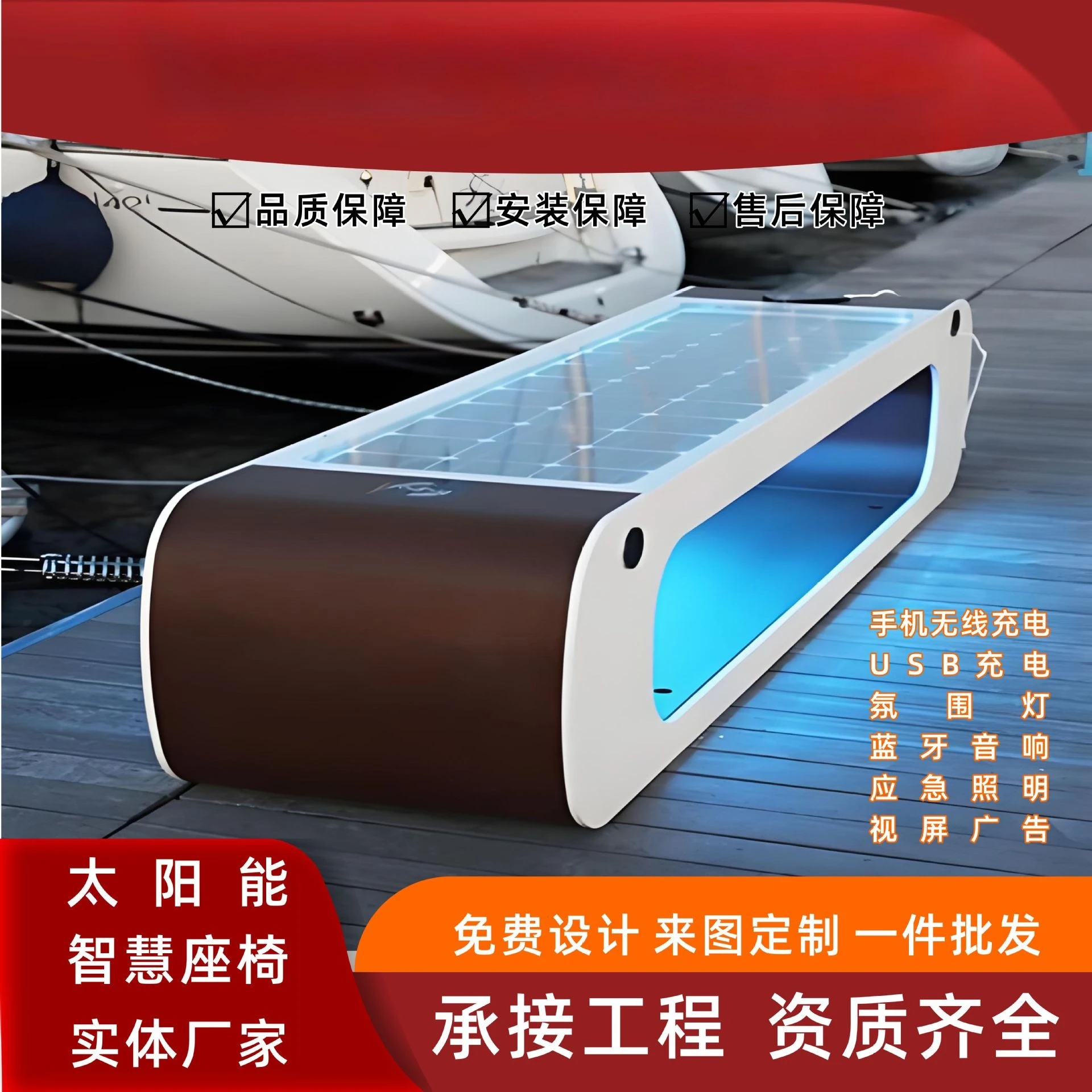 

Solar Smart Seat Advertising Light Box Wireless Charging Seat Outdoor Solar Bench Photovoltaic Chair Multifunctional