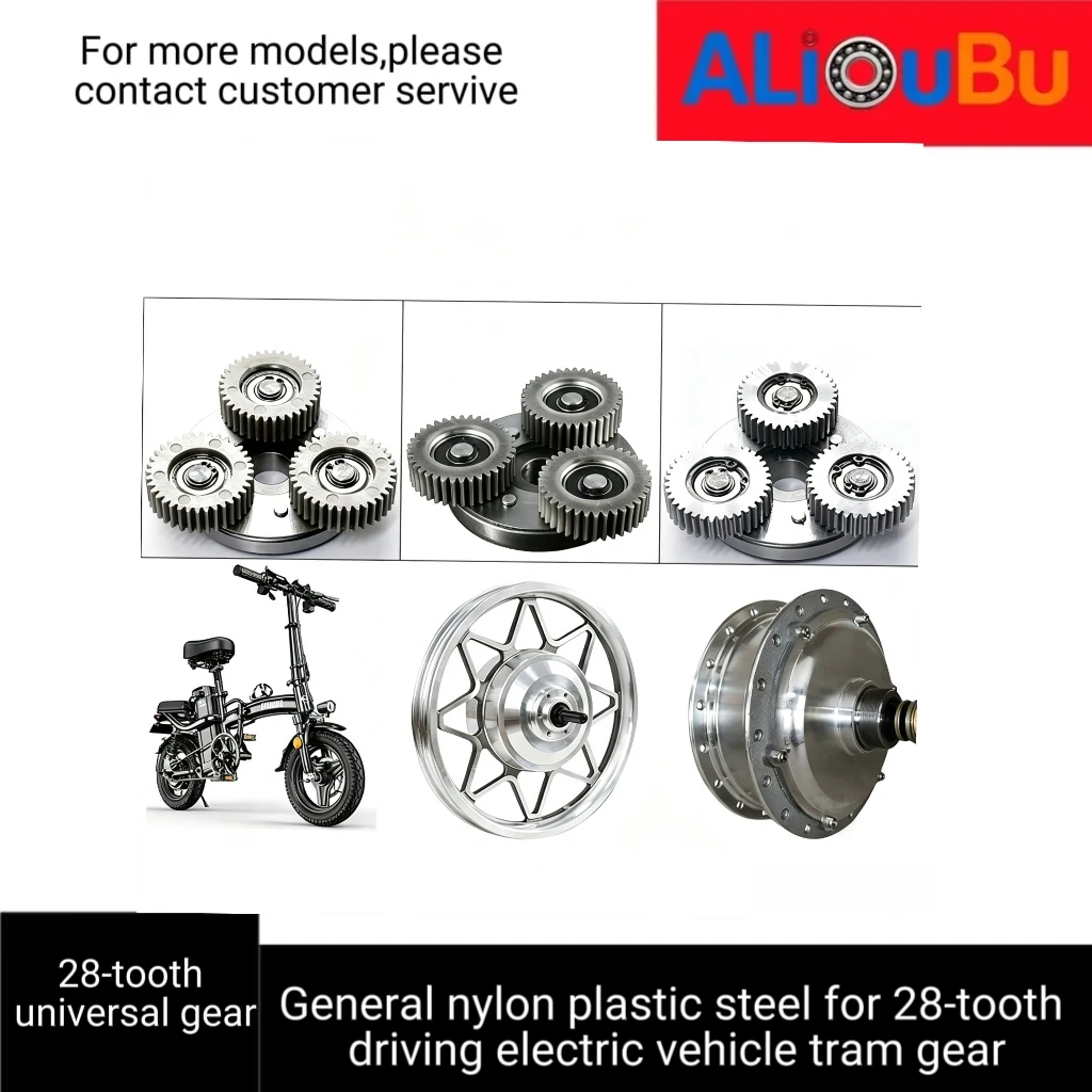 28-tooth driving motor gear large circle nylon plastic steel all-steel gear universal gear