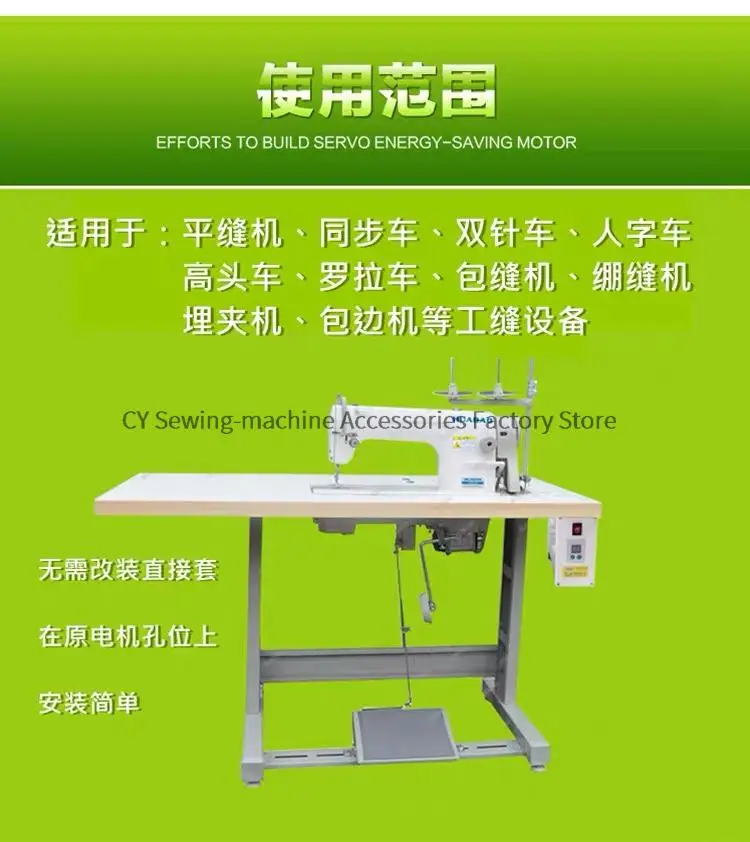 800w 1000w 1200w Energy-Saving Motor 220v Electronic Servo Motor Thick Material Sewing Machine High Torque Synchronous Dy Stitch