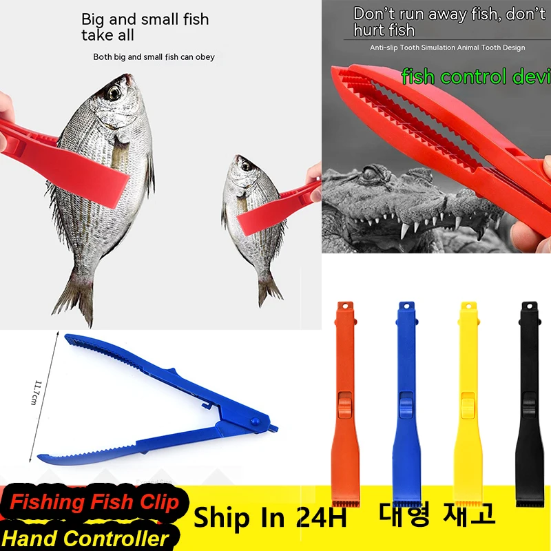 ABS Hand Controller Multifunctional Fishing Fish Clip Tackle Tool Fishing Body Grip Clamp Gripper Grabber with Lock Switch