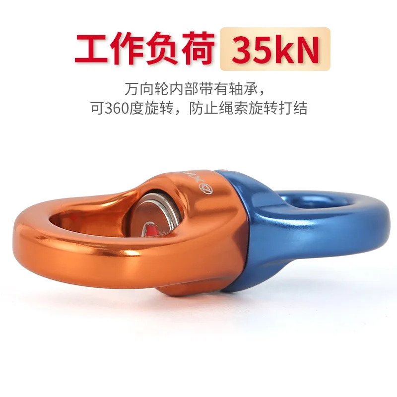 Outdoor Rock Climbing Universal Wheel Fixed Connector,Rotating Link, High Altitude Wheel Hanging Ring,Universal Joint,P131