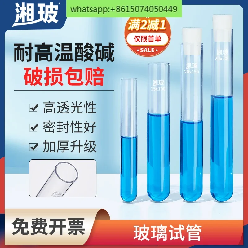 glass test tube laboratory equipment high borosilicate test with plug high temperature resistant round bottom flat glass tube