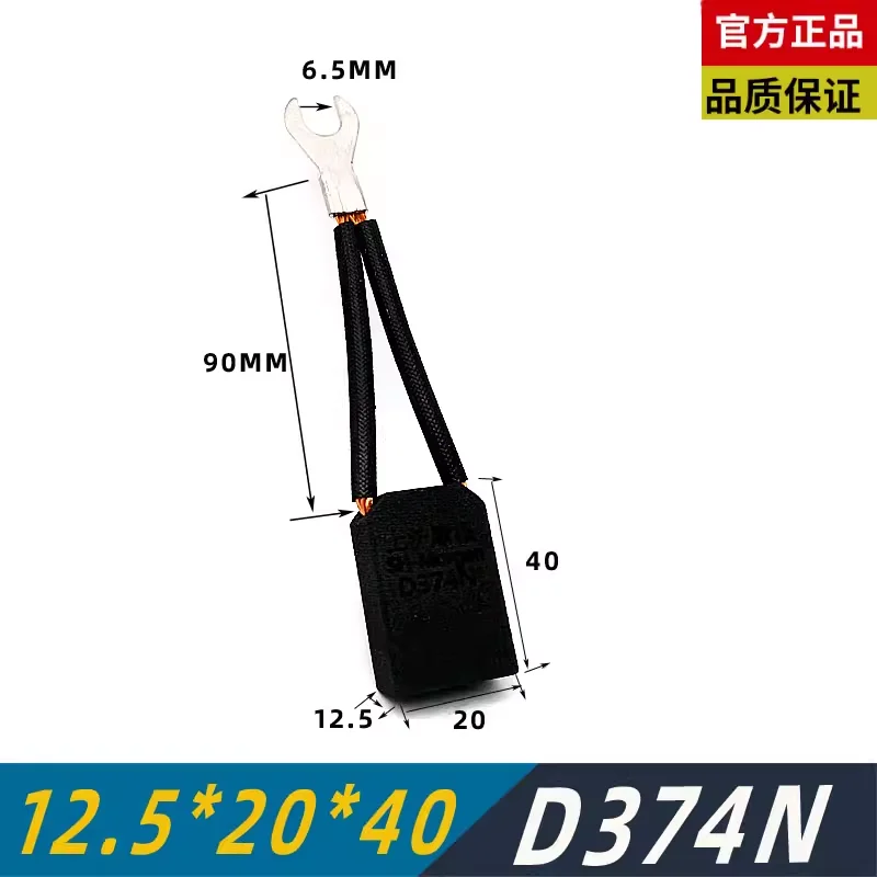 

8 шт., угольная щетка для двигателя постоянного тока, щетка серии Z4 D374N 12,5X20X40, материал Морган 12,5*20*40