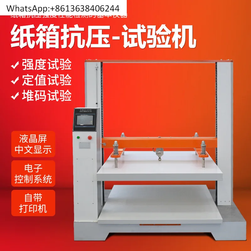 

Машина для испытания на сжатие картонных коробок Устойчивость к сжатию волокна Бумажная трубка Картонная упаковочная коробка Тест на гофрированное стеки