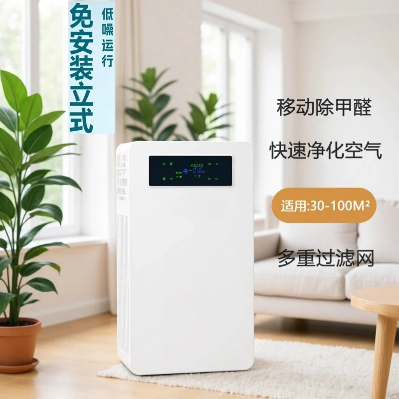 Air purifier indoor formaldehyde odor removal intelligent negative ion purifier for indoor formaldehyde removal