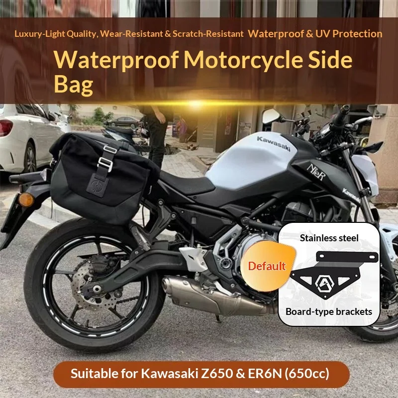 【Premium】For motorcycle modification side bags, including the Ninja 650, Kawasaki Z650, and ER6N models