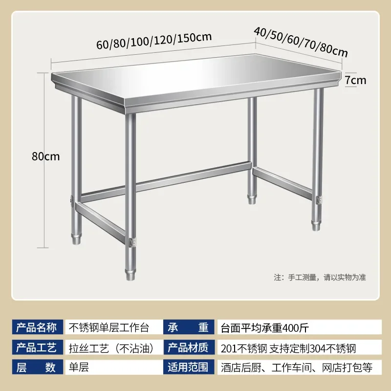 Single-layer stainless steel workbench, kitchen console, stove rack, first-layer restaurant cut