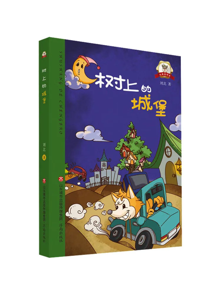 

Книга-Замок побеза в дереве