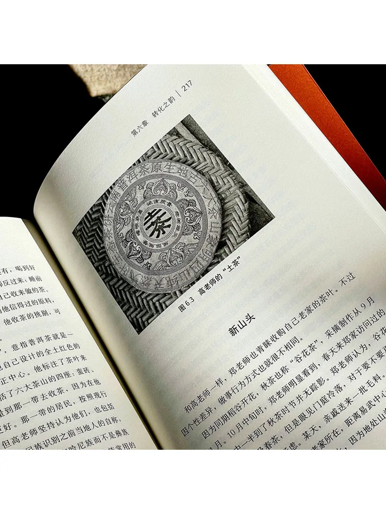 Book-Winshare The Art Of Brewing Tea The Mountains Cities and Rivers Of Pu'er Tea