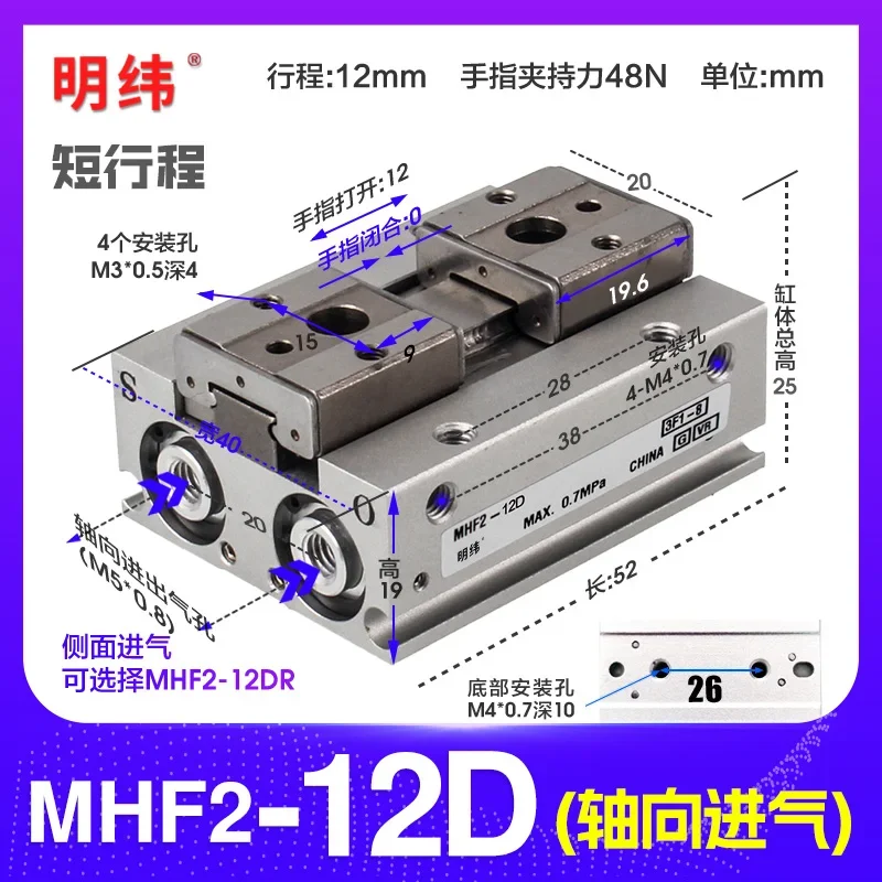 Sliding table guide rail clamping thin pneumatic claw parallel pneumatic finger cylinder MHF2 HFD-8D 12D