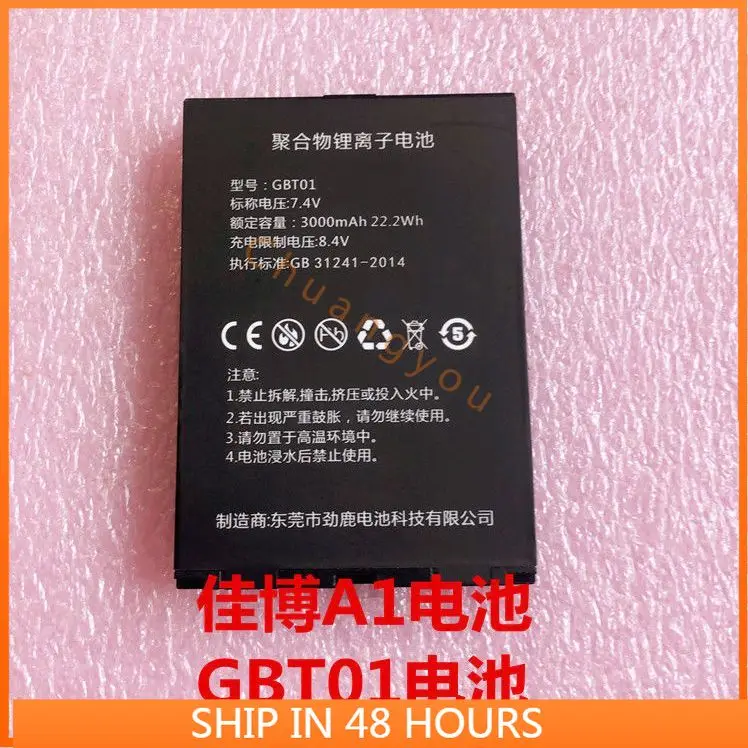 For Jiabo A1 Handheld Meituan Take-out Printer Dekeshi Model: Gbt01 Battery