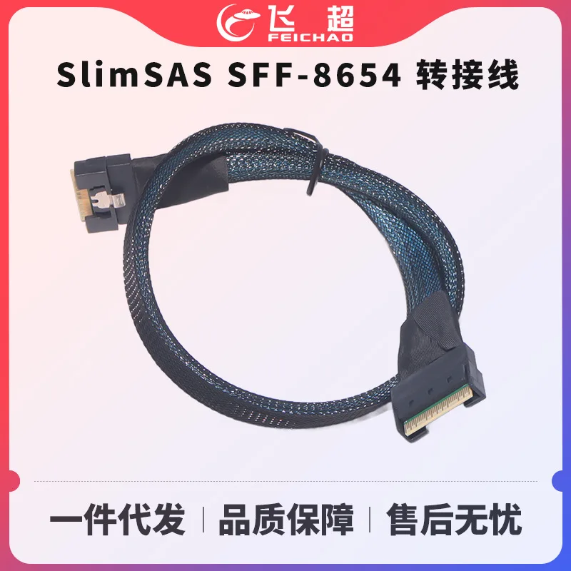 SlimSAS SFF-8654 8i 8X 4.0 All-inclusive anti-skew plug-in server high-speed cable