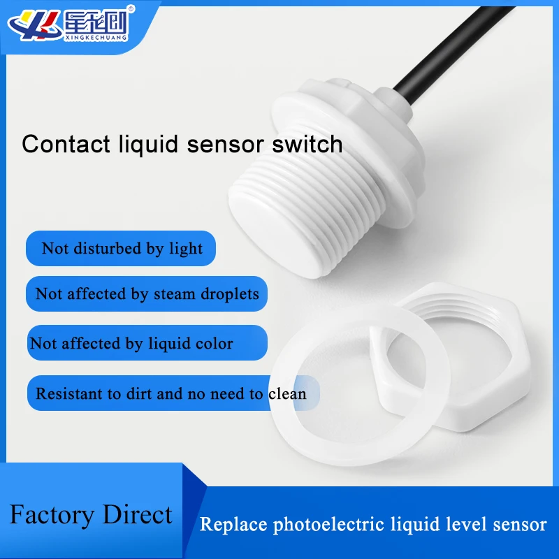 커패시턴스 접촉식 레벨 스위치 색상 변함 없는 고감도 안정적인 금속 및 비금속 물탱크 레벨 센서