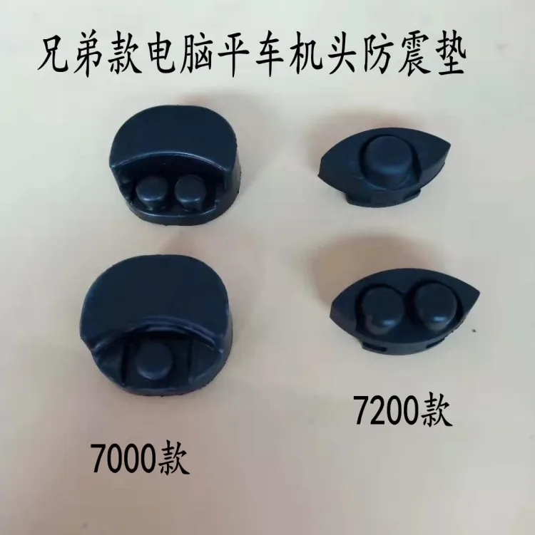 7000 Computer Lockstitch Anti-Vibration Pad 7200 Shock Absorber Anti-Vibration Pad An Oil Pan Anti-Vib