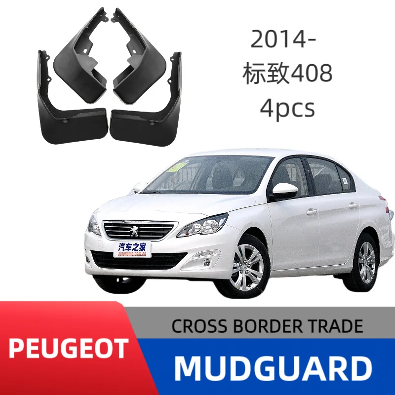 

Suitable for 2014-2021 Peugeot 408 modified off-road fender car tire mud flap