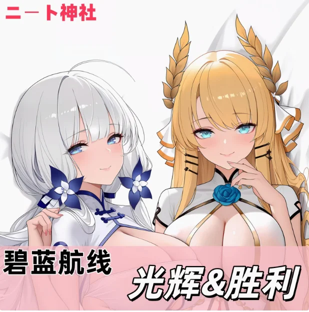 أنيمي دازور لين يو اس اس نيو جيرسي * HMS المنتصر مثير Dakimakura وسادة حالة العناق.. Otaku وسادة طويلة غطاء الوسادة NTSS