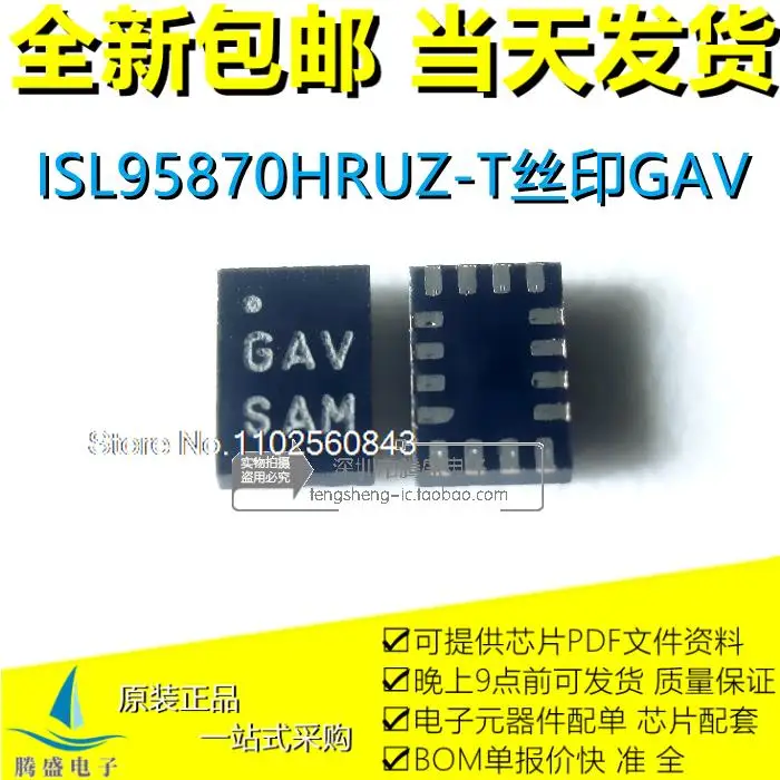 

ISL95870HRUZ-T ISL95870H GAV GAU UT QFN-16