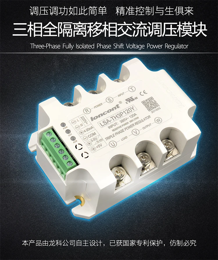 Three-phase AC voltage regulation module power regulator thyristor solid-state relay dimming heating tube temperature regulation