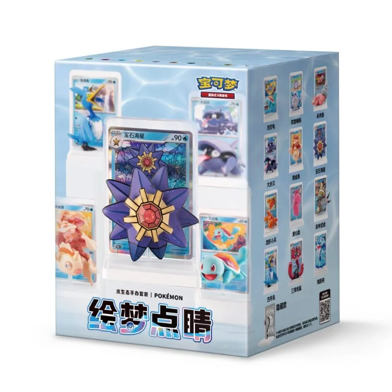 ポケモン-tcg-簡体字中国語版-ドリームペインティング-vol2-水タイプコレクション-pvcフィギュアセット（コレクター向け）