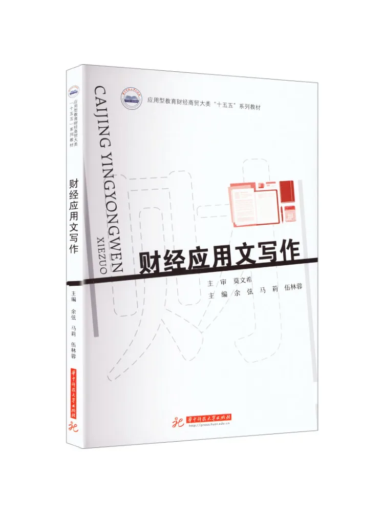Book-Winshare Financial Application Writing