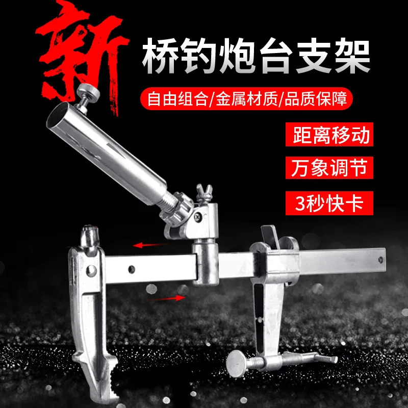 

Aluminum Alloy Universal Fishing Rod Holder Bridge Boat Fishing Gear Multi-function Metal Stand