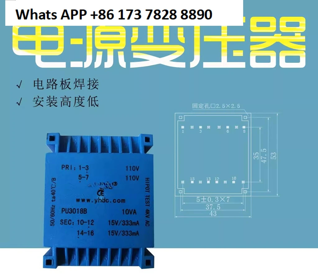 

Трансформатор 10 ВА с двойным входом и выходом PU3018B плоской серии, низкая высота установки