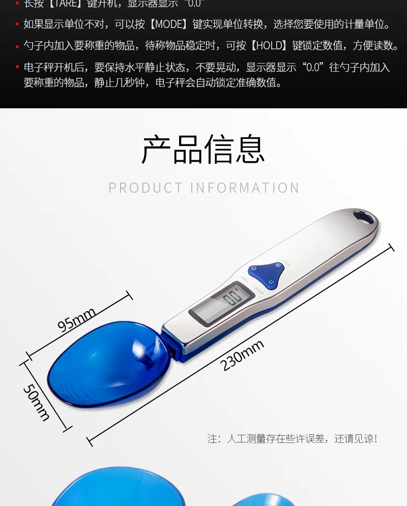 Accurate weighing electronic weighing spoon, kitchen 0.1g spoon weighing gram mini scale