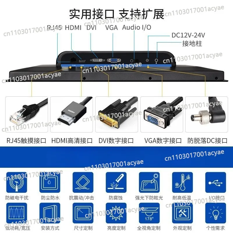 Industrial display, cabinet embedded, waterproof industrial touch screen display 10.4/12/15/23.8 inch