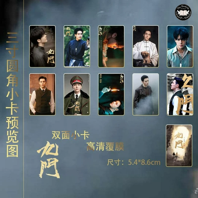 The Mystic Nine II Merchandise 15/20 Piece Set TV Series Starring William Chan and Neo Hou Postcard Badge Cards