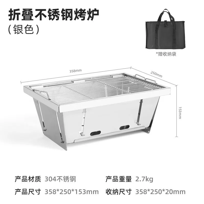 Outdoor integrated portable charcoal grill 304 stainless steel folding grill grill can be matched with igt table
