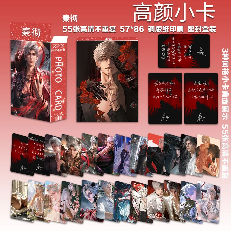 55Pcs Love And Deepspace Game Lomo Card Rafayel Sylus Zayne Xavier Character HD Photo Cards Fans Collection Gift