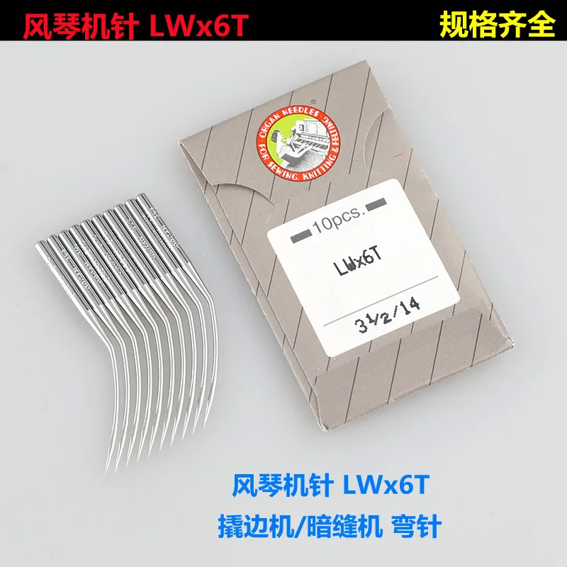 Authentic Organ Sew…