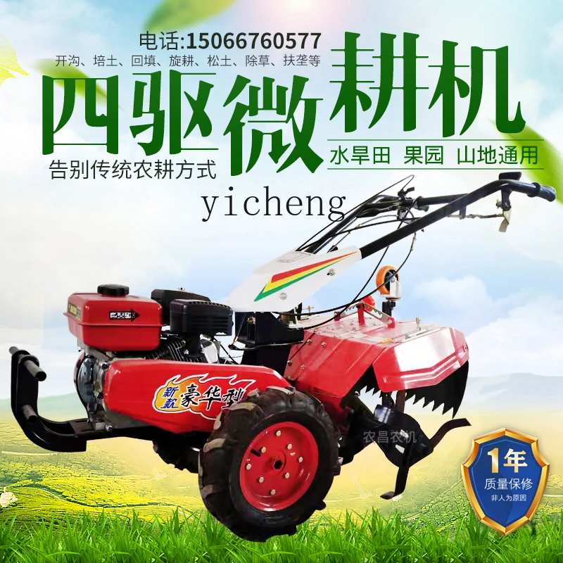 ZK gasoline soil loosening and field field weeding four-wheel drive micro-tiller small agricultural multi-functional microtiller