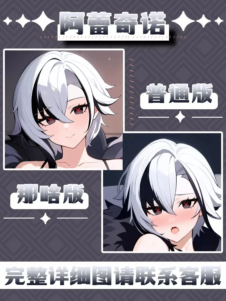 Anime Genshin Impact Arlec chino Dakimakura Scharnier Körper Kissen bezug Cosplay Otaku Kissen bezug Weihnachts geschenke jbm