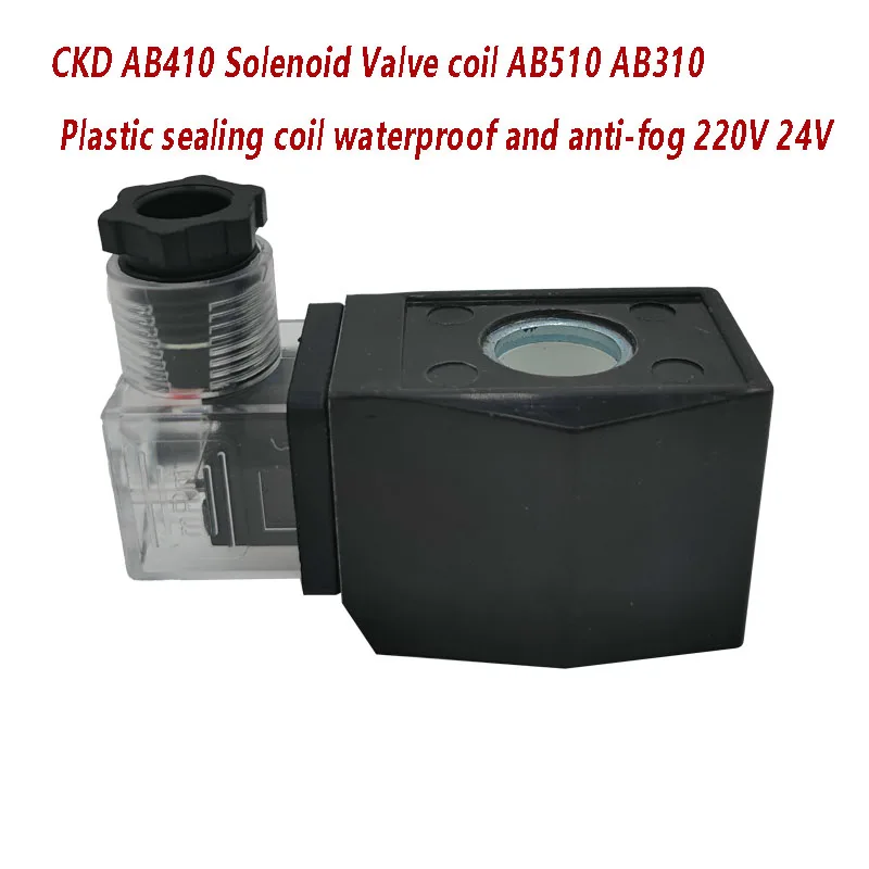 

1~10PCS AB410 AB510 AB310 Solenoid Valve Coil Water Valve Inner Hole 16mm Height 40mm AC220V DC24V DC12V