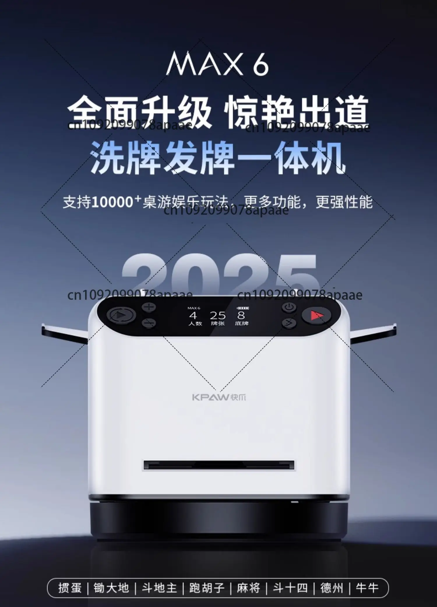 Automatic card dealing machine special playing cards Texas electric card dealing machine Dou Dizhu shuffling and shampooing