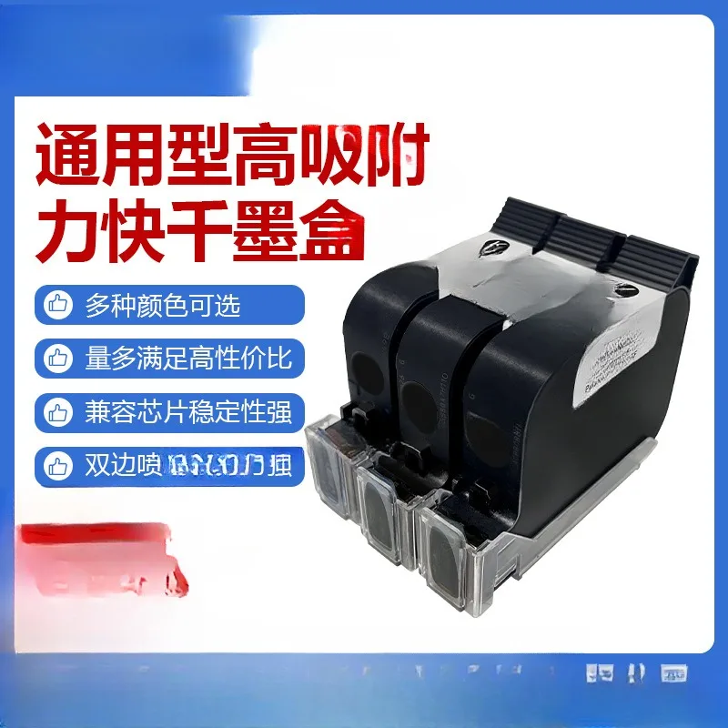 Ink Cartridge Printing Coding Machine Special Quick-Drying Ink Cartridge Handheld Ink Jet Printer Series