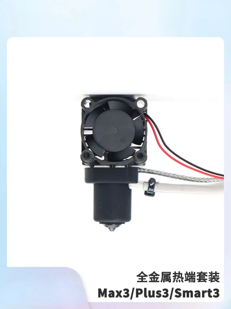 3D printer all metal hot end kit factory direct sales, spot available