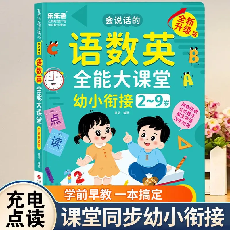 AI Large Scene Early Enlightenment Book, 0-9 Years Kids Trilingual Talking Finger Point Reading Sound Book, Interactive Learning