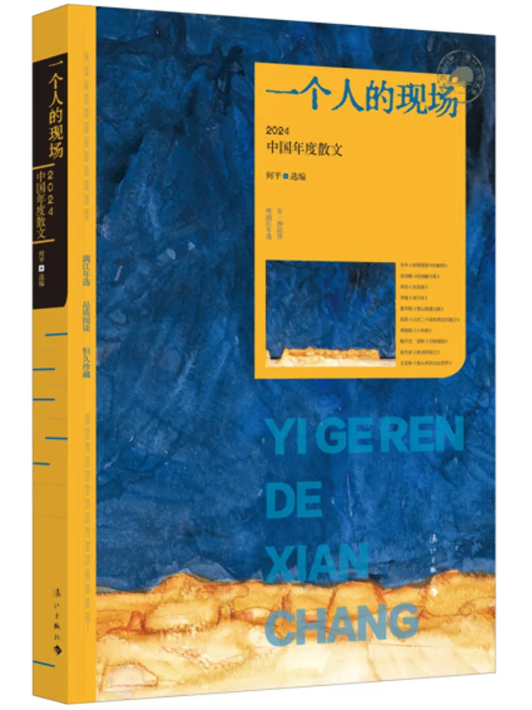 

Book-Winshare One Person's Live 2024, ежегодные китайские эссе