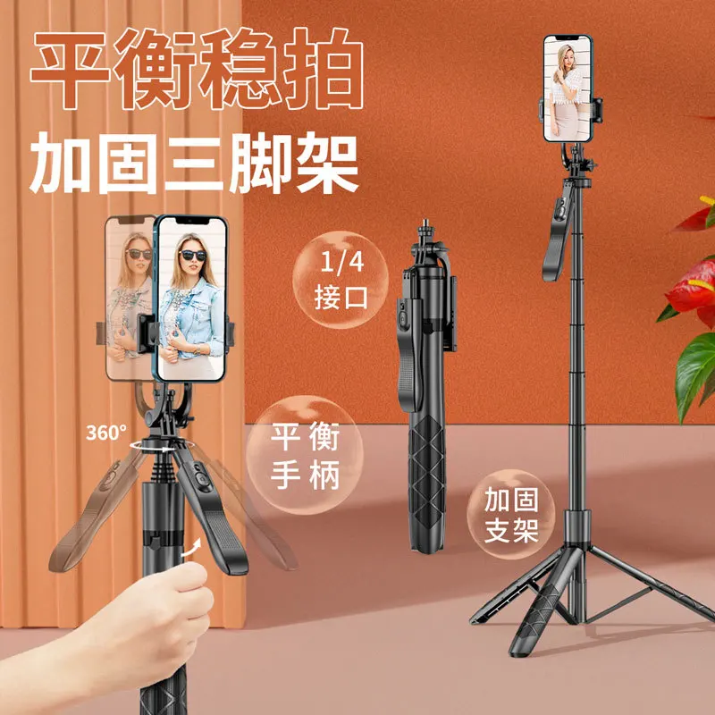 Bluetooth remote control live broadcast L16 selfie stick