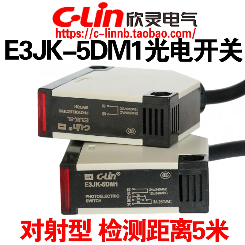 CLin Xinling E3JK-5DM1 E3JK-5L 12-240VAC on-radiation photoelectric switch square sensor