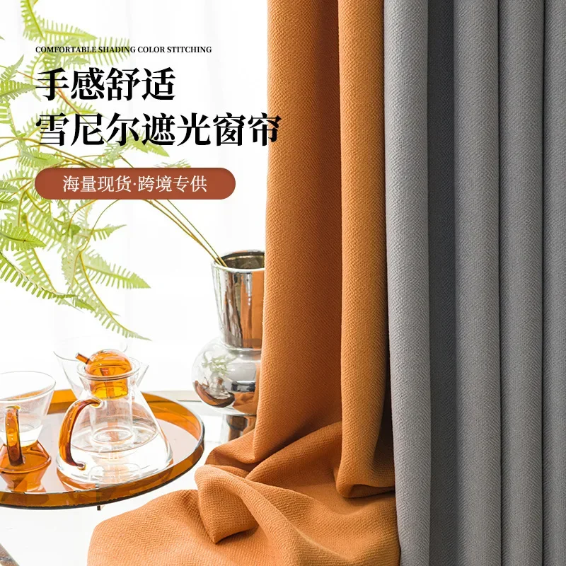 

NH5022Light luxury living room bedroom insulation Nordic style curtain cloth simple and stylish