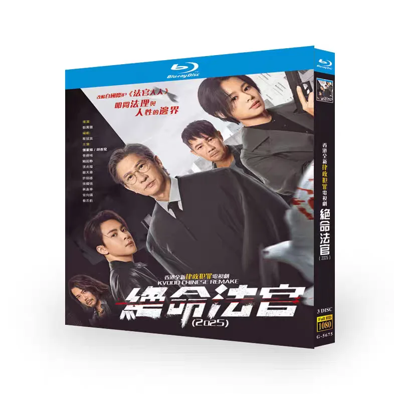 

Deadly Secret Museum Blu-ray HD Chinese Drama BD Disc Box Set with Chinese Subtitles