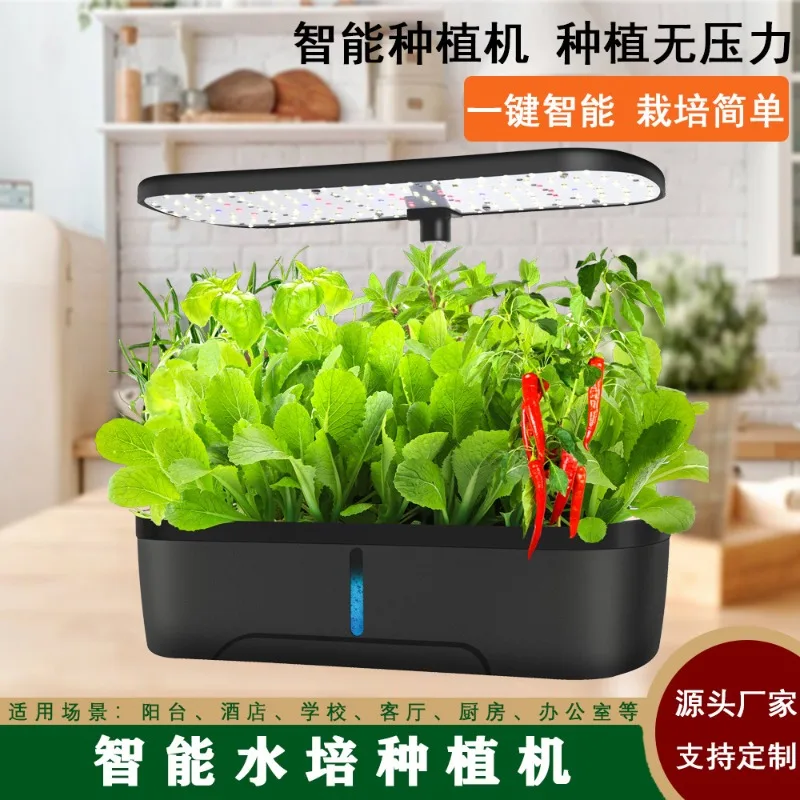 Indoor soilless cultivation plant growth planter full spectrum intelligent fill light hydroponics system