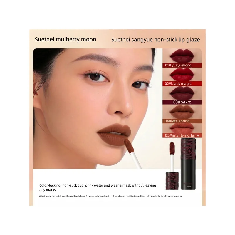 SUETNEI New Product 2026 Lipstick Lip Glaze Matte Colorful Non-Stick Cup True Red European And American Dark Purple Long-Lasting