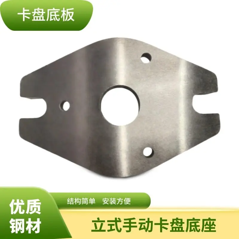 Three-Jaw Four-Jaw Vertical Manual Chuck Base Grinding Machine Drill Press Machining Center Chuck Base Plate