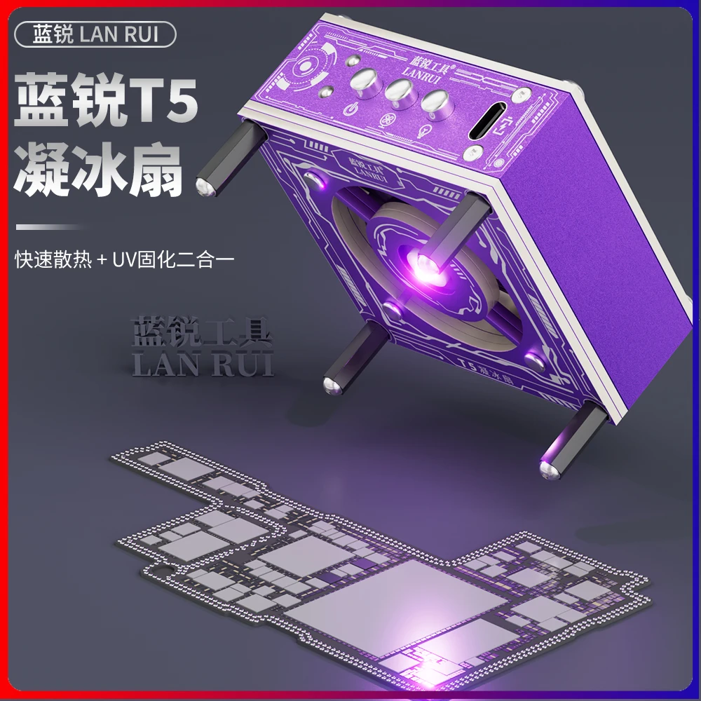 

Lanrui T5 Ice Fan Мобильный ремонт УФ-лампа для отверждения Быстрое рассеивание тепла Дымовых вытяжных вентиляторов Охлаждающий вентилятор 3-в-1