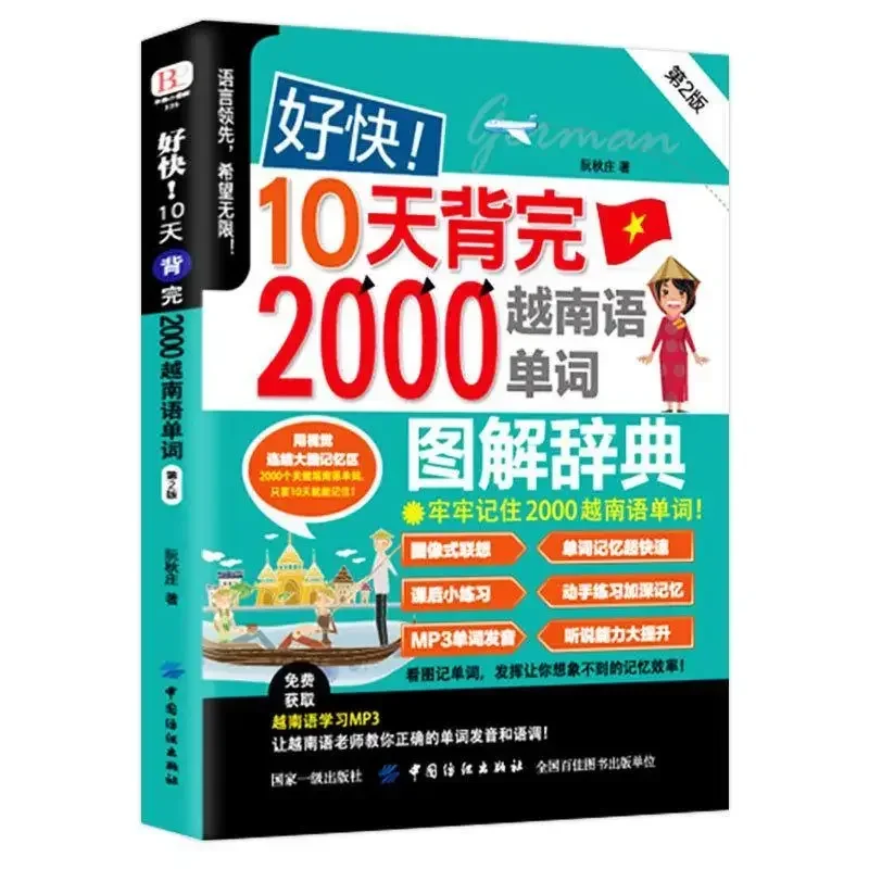 

2000 Illustrated Vietnamese Word Dictionary Learn Spoken Language from Scratch Libros Livros Book Livres